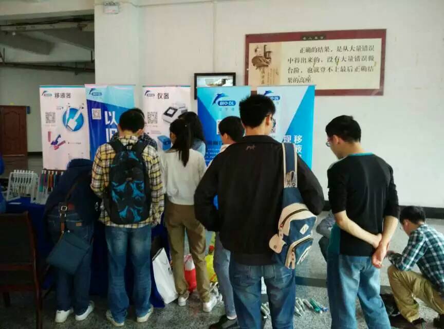 2015年寶予德“金秋高校之旅”西南區專(zhuān)輯第8站--西南大學(xué)