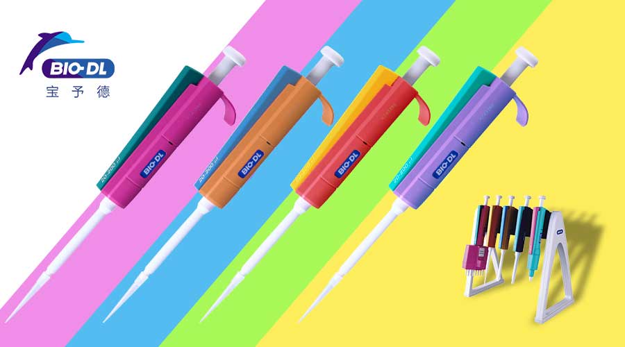 干貨  ︳移液器知多少？