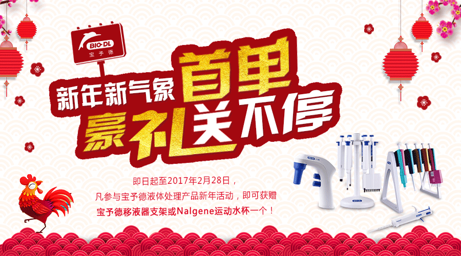 新年新氣象，首單享豪禮